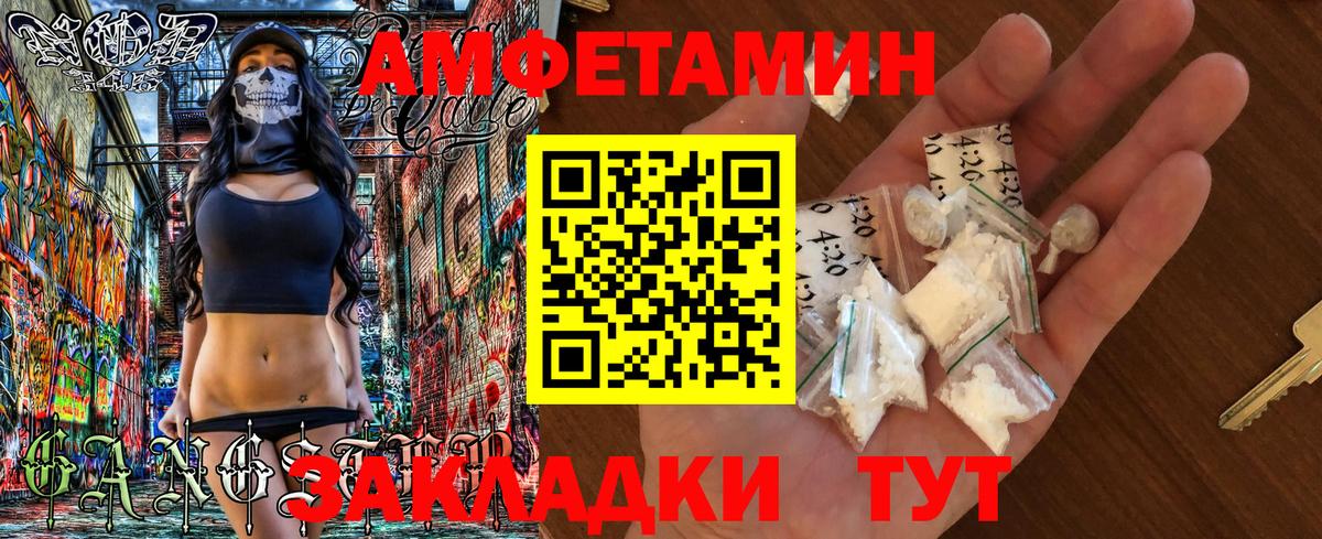 Лесозаводск  АМФЕТАМИН VHQ  Амфетамин  Вход с VPN 