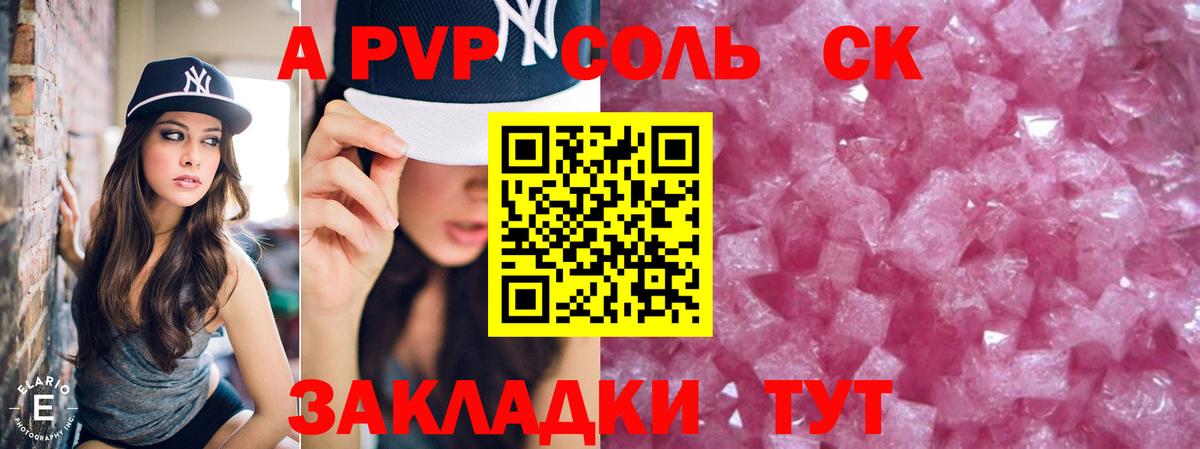 APVP мука  A-PVP Crystall  где купить наркоту  Вход с VPN  Лесозаводск  A PVP Соль 