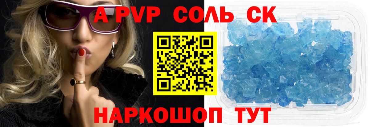 А ПВП Соль Лесозаводск