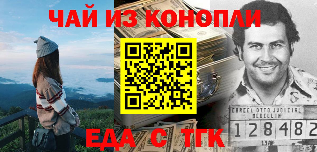Cannafood марихуана  Вход с VPN  Лесозаводск 