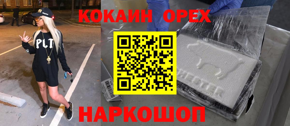 Кокаин Перу Лесозаводск