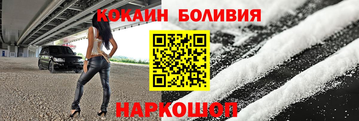 КОКАИН 98%  COCAIN Columbia  Cocaine  Вход с VPN  Лесозаводск 