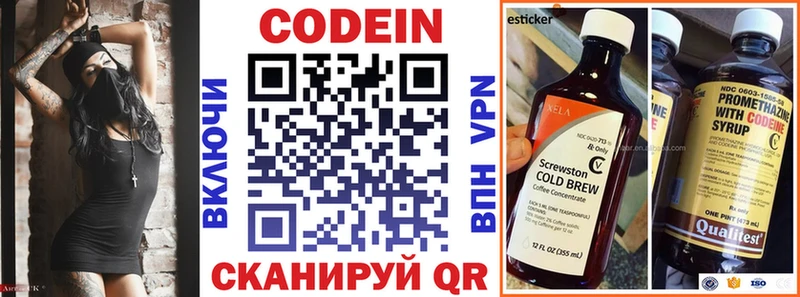 Codein напиток Lean (лин)  shop наркотические препараты  Лесозаводск 