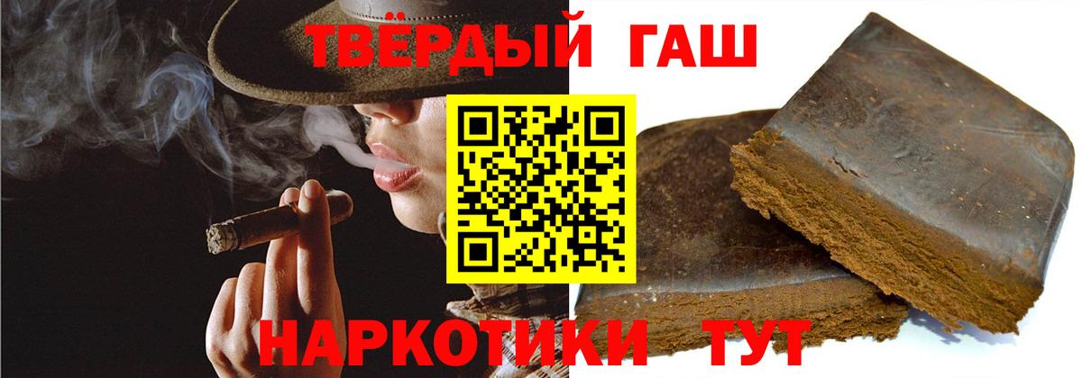 ГАШ VHQ  ГАШИШ  Лесозаводск  Вход с VPN  ГАШ ice o lator 