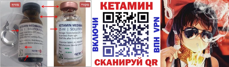 как найти наркотики Лесозаводск Кетамин ketamine