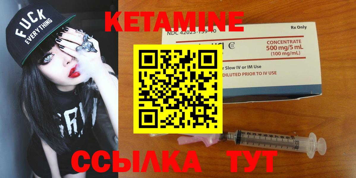 Кетамин ketamine  Вход с VPN  Кетамин ketamine  Лесозаводск 