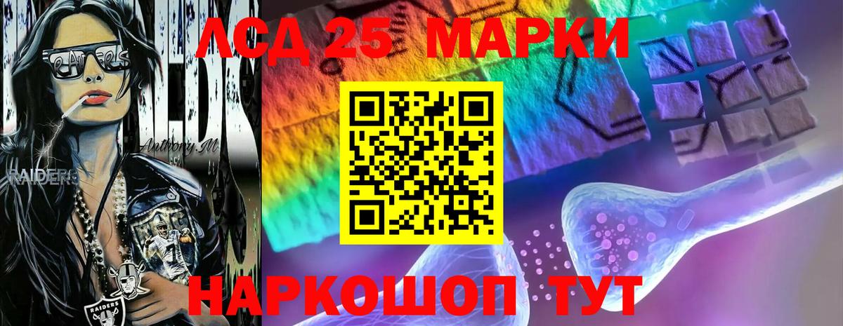 Лесозаводск  LSD-25 экстази  Вход с VPN  LSD-25 экстази кислота 