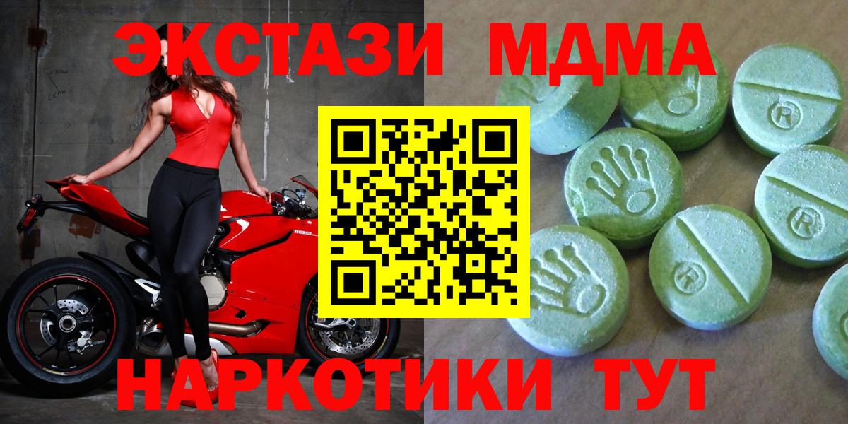 МДМА  Вход с VPN  Лесозаводск  MDMA кристаллы 