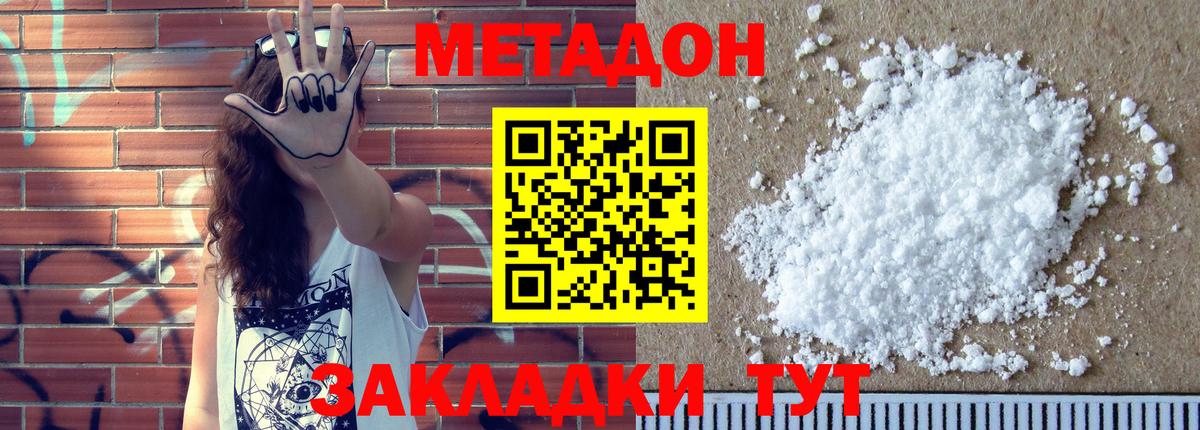 МЕТАДОН кристалл  Метадон белоснежный  Лесозаводск  ОМГ ОМГ ССЫЛКА  Вход с VPN 